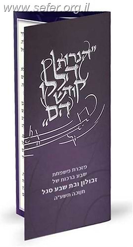 הנרות הללו מתקפל