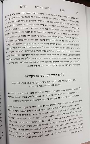 חפץ חיים עם ביאור דרך ברורה - מחולק ללימוד יומי