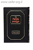 מעשה הטהרה - הלכות נידה וטבילה