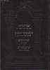 שער הקדושה לראב"ד - אגרת הקודש לרמב"ן - ליקוט מדברי הרמב"ם