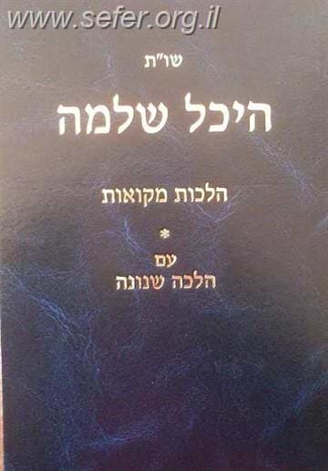 שו
