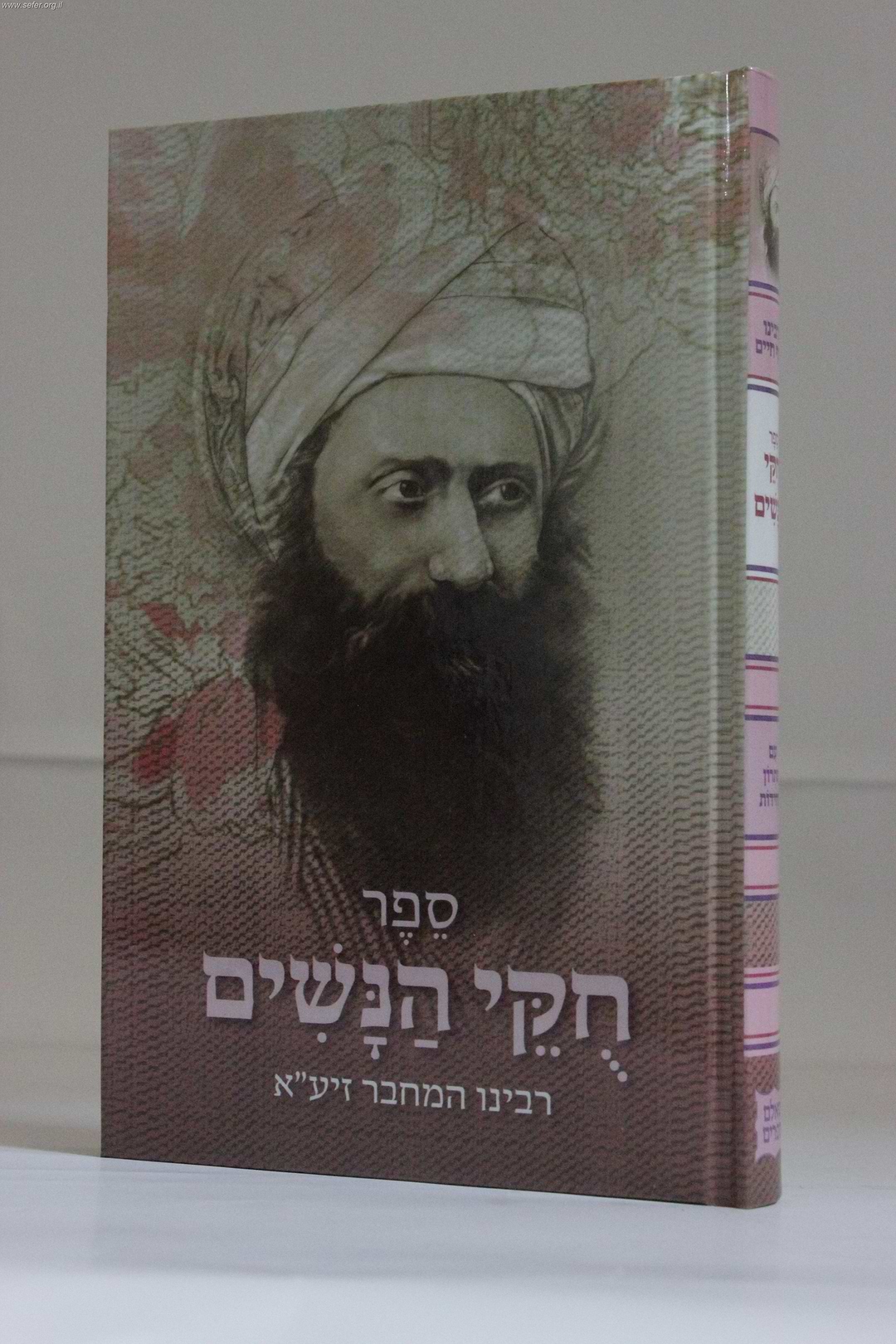 חוקי הנשים / הבן איש חי
