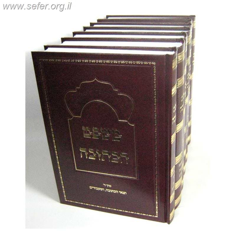 משפט הכתובה ח