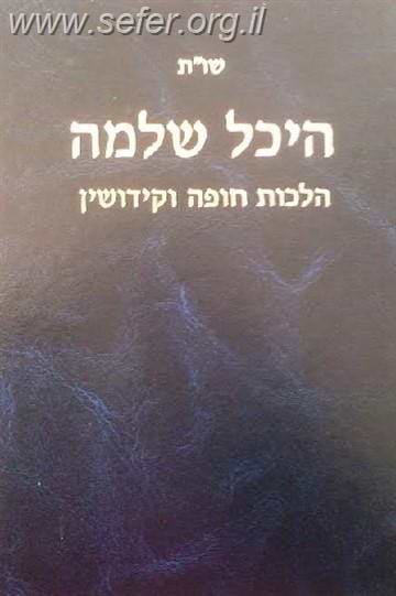 שו