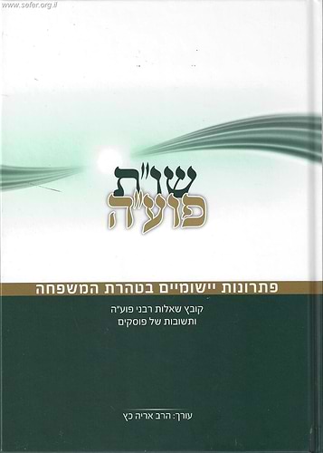 שו