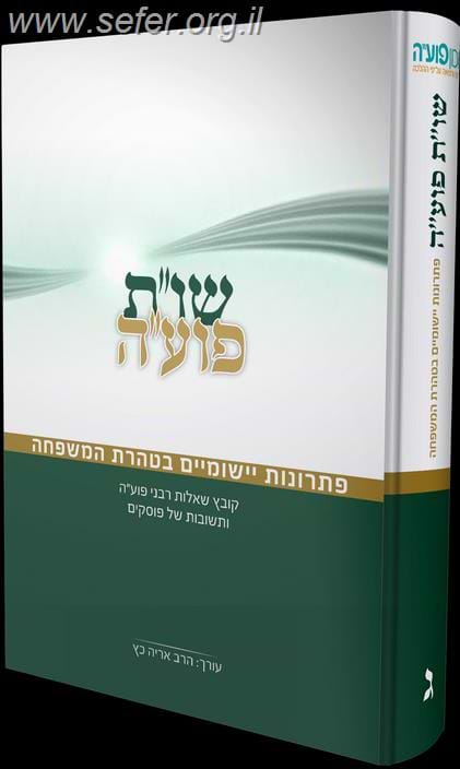 שו