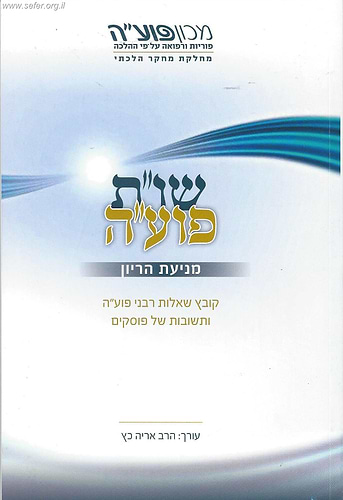 שו