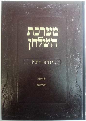 מערכת השלחן - נדה, מקואות, טבילת כלים