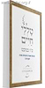טללי חיים - טו בשבט / החלבן
