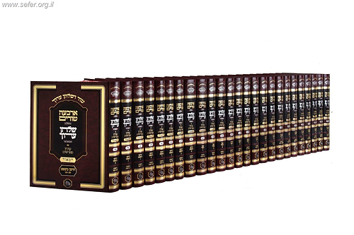 טור ושולחן ערוך משולבים 