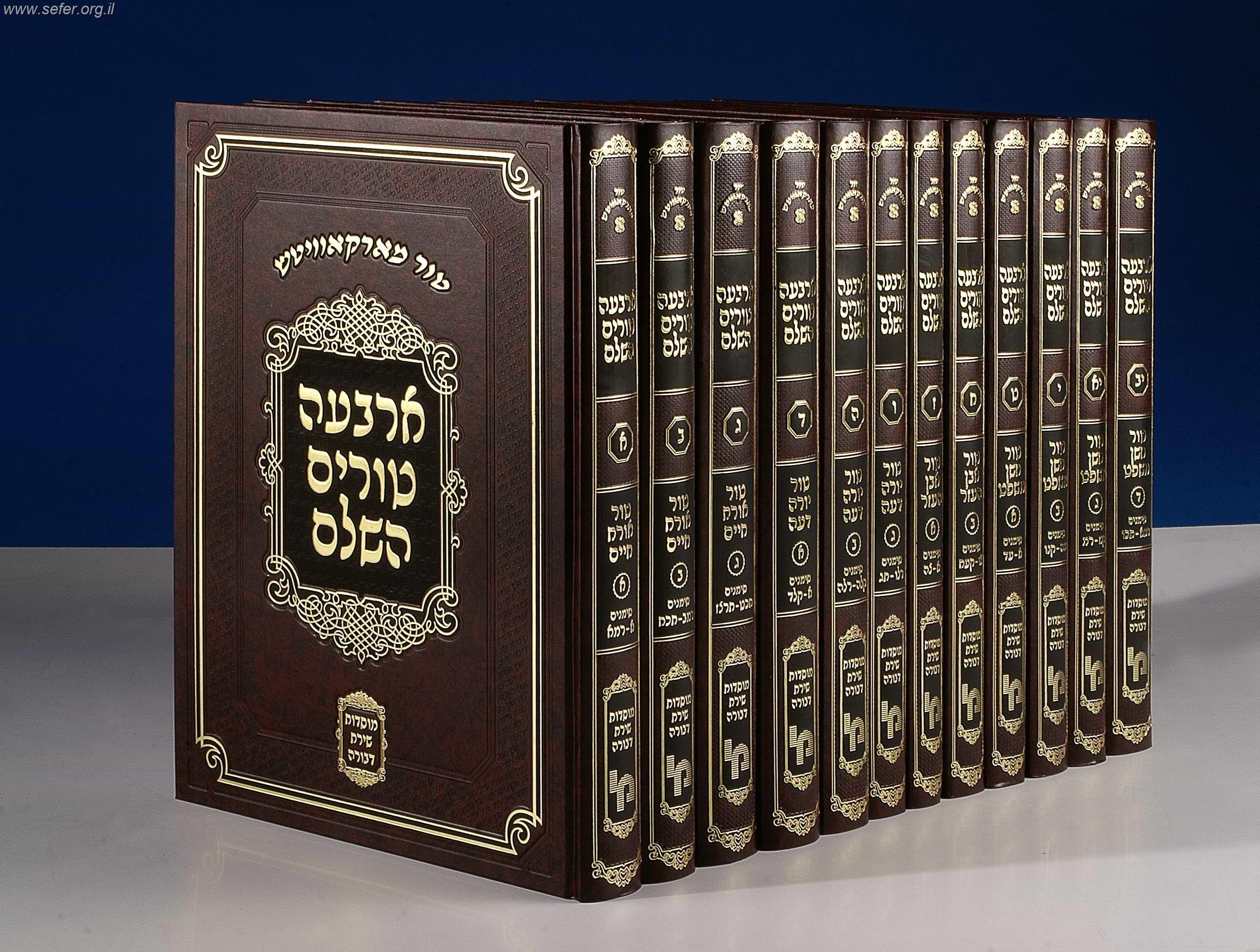 ארבעה טורים שירת דבורה מהדורת מארקוביץ גדול יב