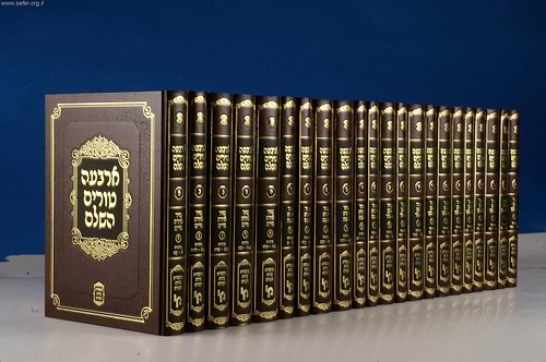 ארבעה טורים שירת דבורה פנינים השלם כג' כרכים