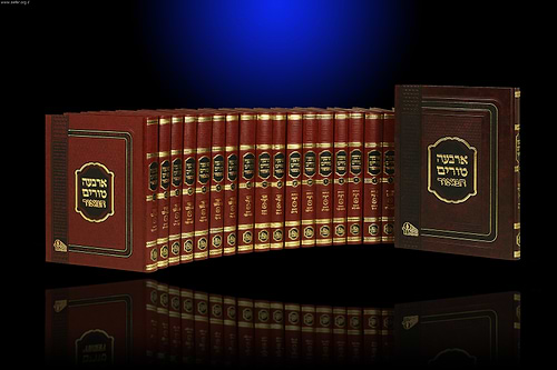 ארבעה טורים המאור גדול 23 כרכים - הוצאה חדשה