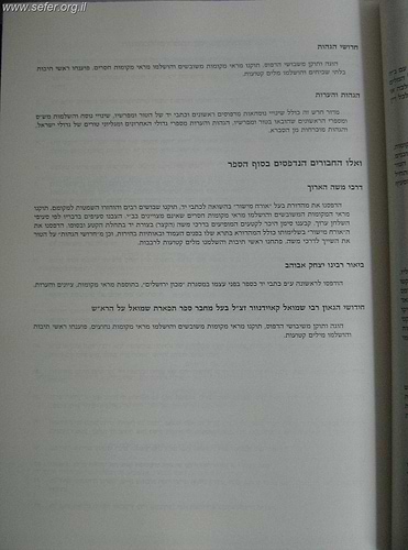 טור ושולחן ערוך שבת מכון ירושלים מהדורת פריעדמאן ג' כרכים