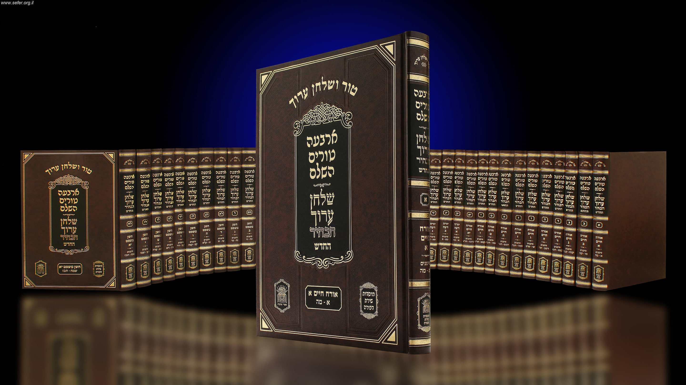 טור ושולחן וערוך משולבים "שירת דבורה-הבהיר" לח