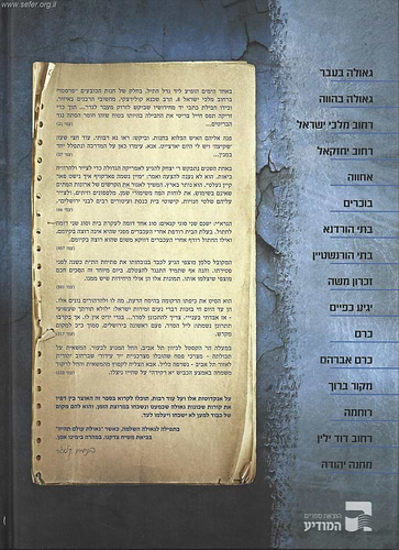 גאולה ושכנותיה - השכונות שעשו את ירושלים החדשה / בנימין קלוגר