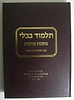 ש"ס טלמן בינוני כ' כרכים