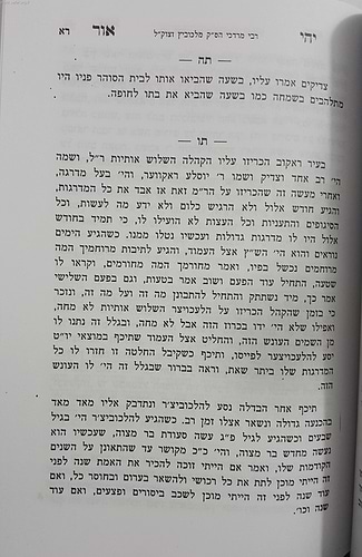 ספר יהיה אור