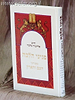 פניני הלכה העם והארץ / הרב אליעזר מלמד