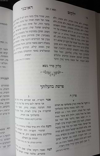 ילקוט ראובני ב' כרכים / ר' אברהם ראובן הכהן סופר
