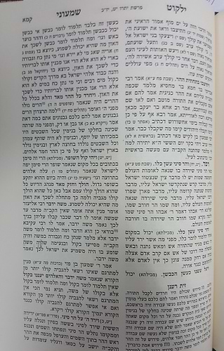 ילקוט שמעוני וגשל החדש ה' כרכים