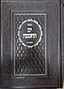 ים החכמה תשע"ט