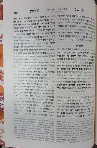 ים של שלמה למהרש