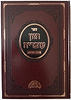 חזון עובדיה ארבע תעניות