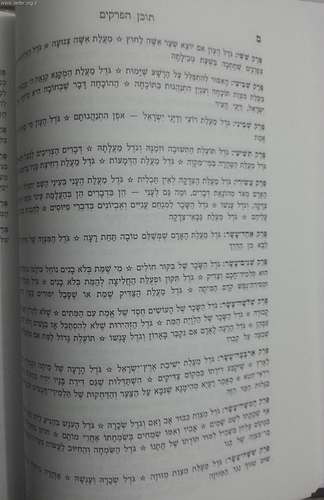 יסוד ושורש העבודה ב' כרכים / הוצאה מפוארת