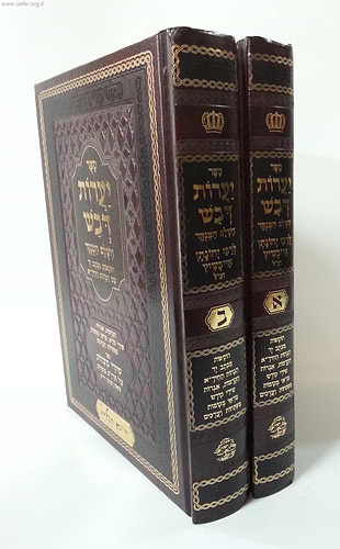 יערות דבש השלם המנוקד (עם הוספות ממרן החיד