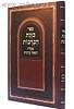 כונת הברכות - על מעלת המאה ברכות