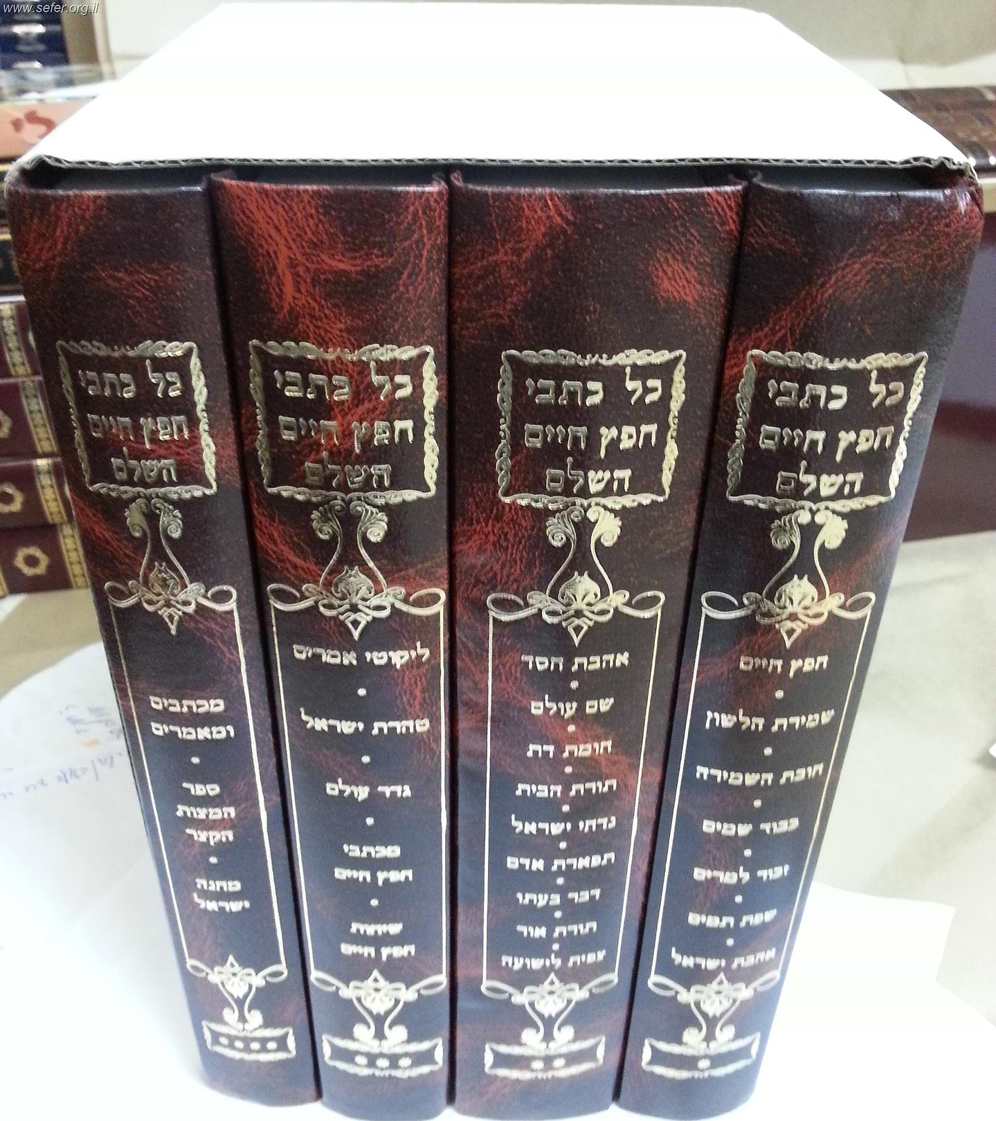 כל כתבי החפץ חיים ד