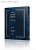 כללי התחלת החכמה / רבי אריה ליב ליפקין זצוק"ל