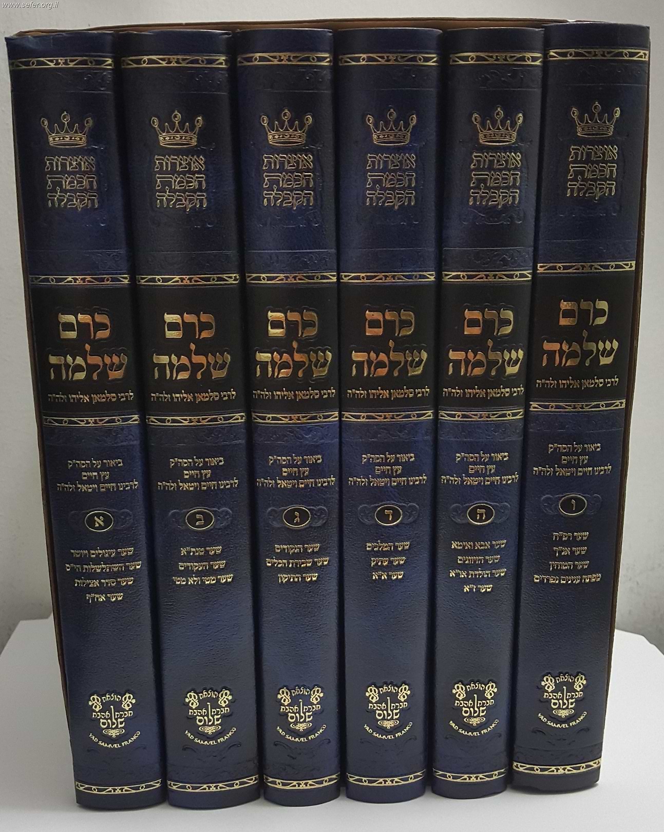 כרם שלמה ו