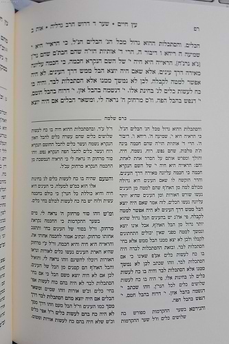 כרם שלמה ו' כרכים ביאור על עץ חיים למהרח
