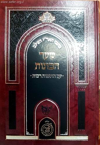 כתבי האר''י השלם - שער הכוונות עם הוספות רבות / שערי יצחק
