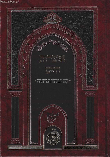 כתבי האר