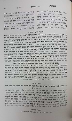 כתבי האר