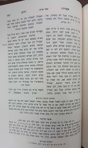 כתבי האר
