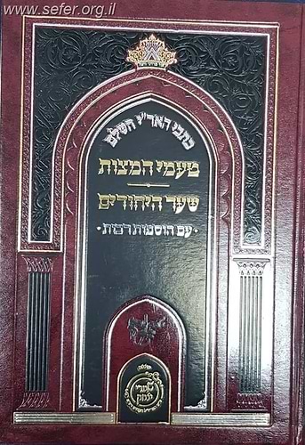 כתבי האר