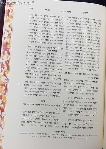 כתבי האר