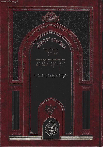 כתבי האר