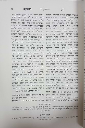 כתבי האר