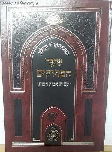 כתבי האר
