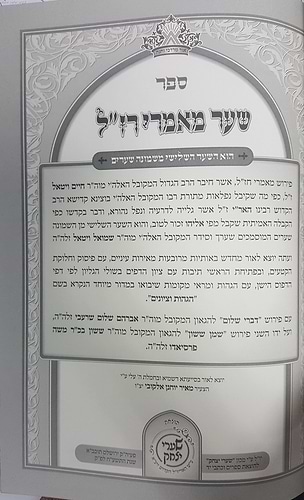 כתבי האר