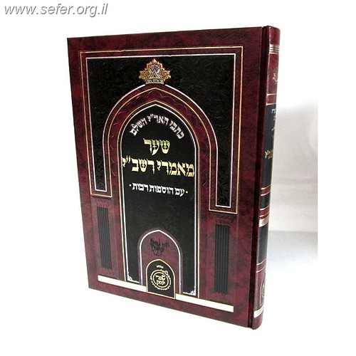 כתבי האר