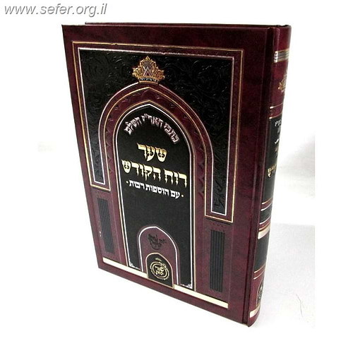 כתבי האר