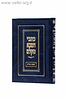 כתבי הסבא מקלם - חנוכה ופורים