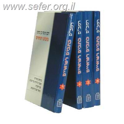 כתבים רפואיים ד' כרכים / רמב