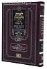 לאות ולזכרון - עם ליקוטי אביר יעקב